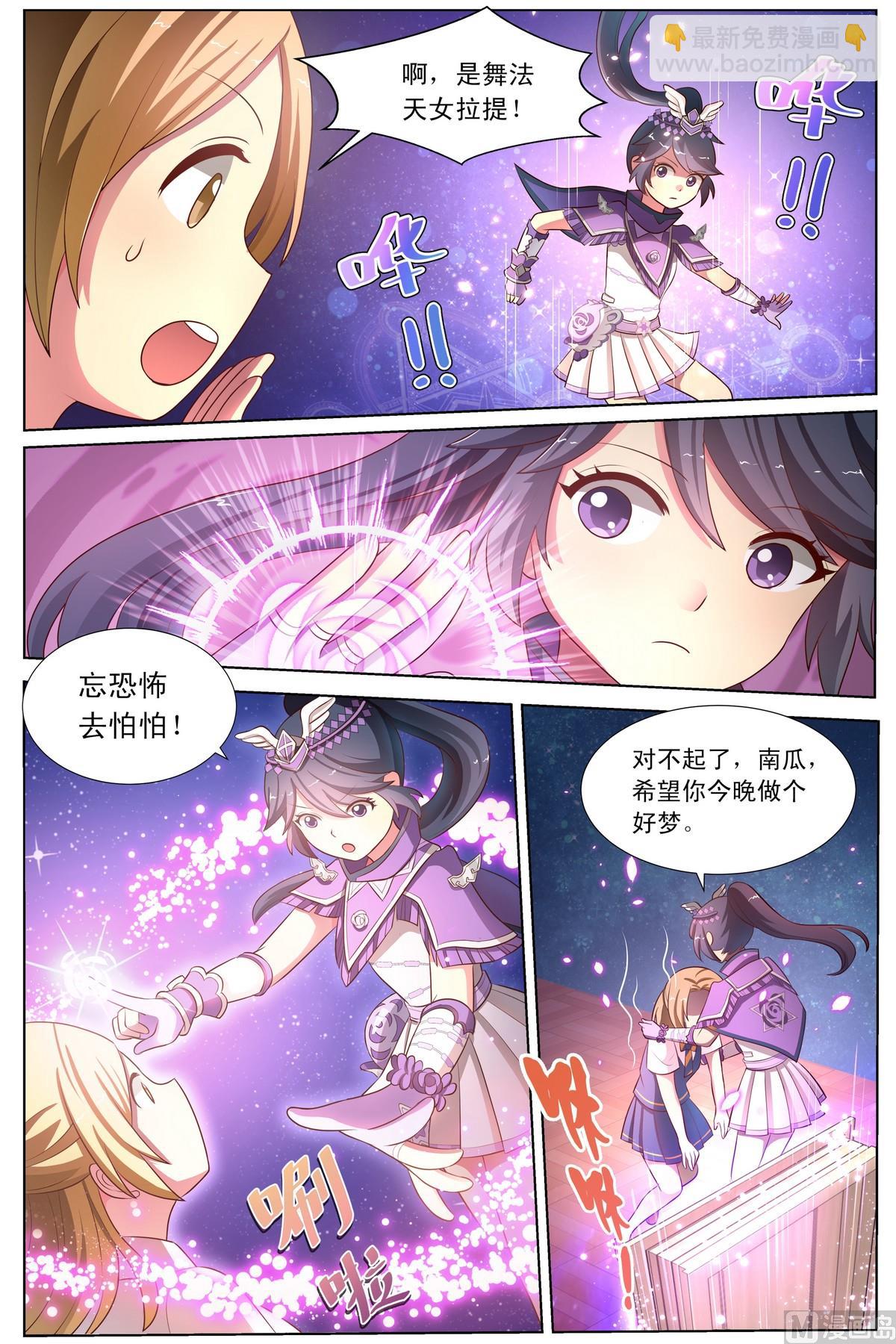 第18话下 堕落A馍来袭-第34话