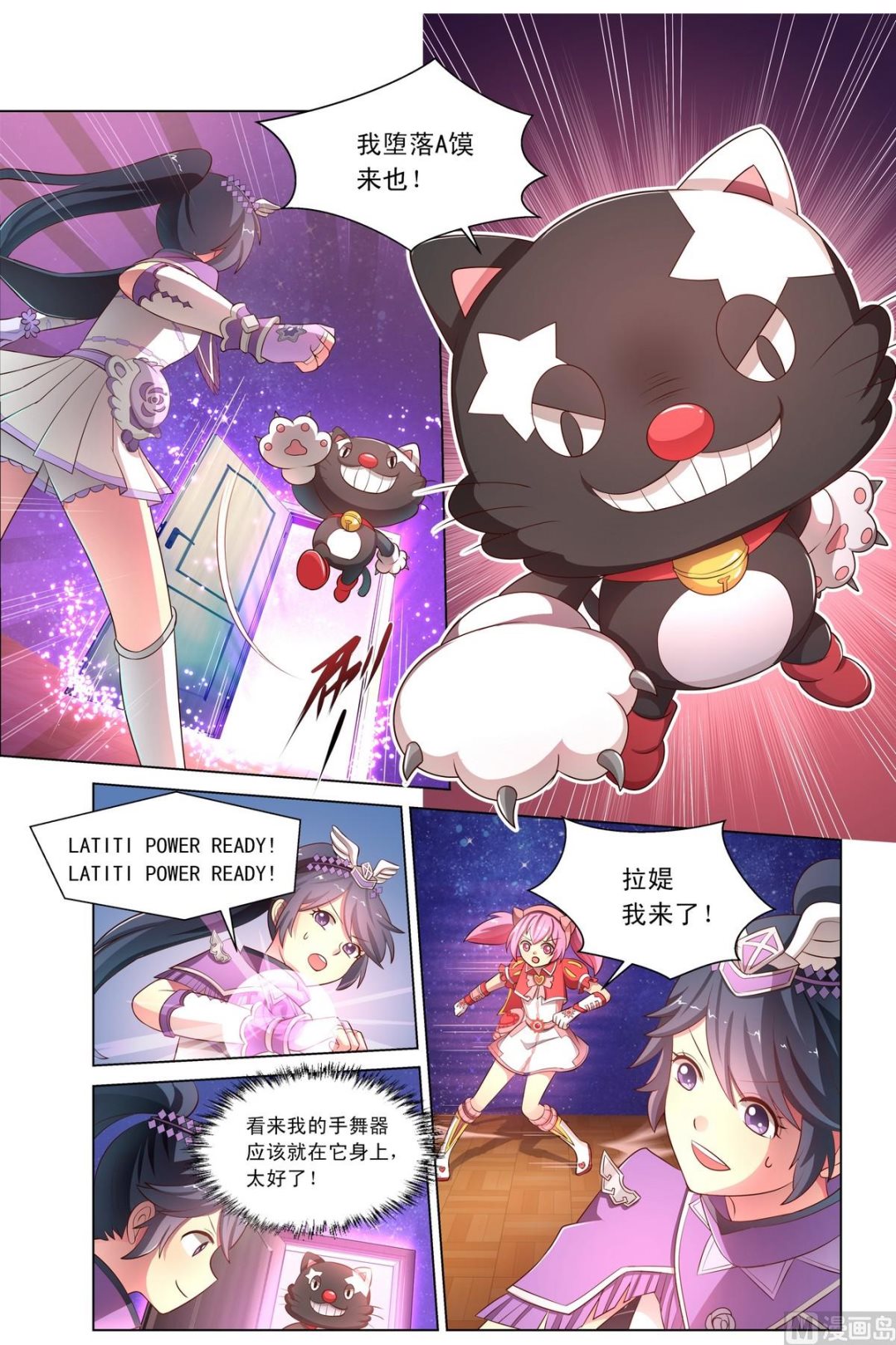 第18话下 堕落A馍来袭-第34话