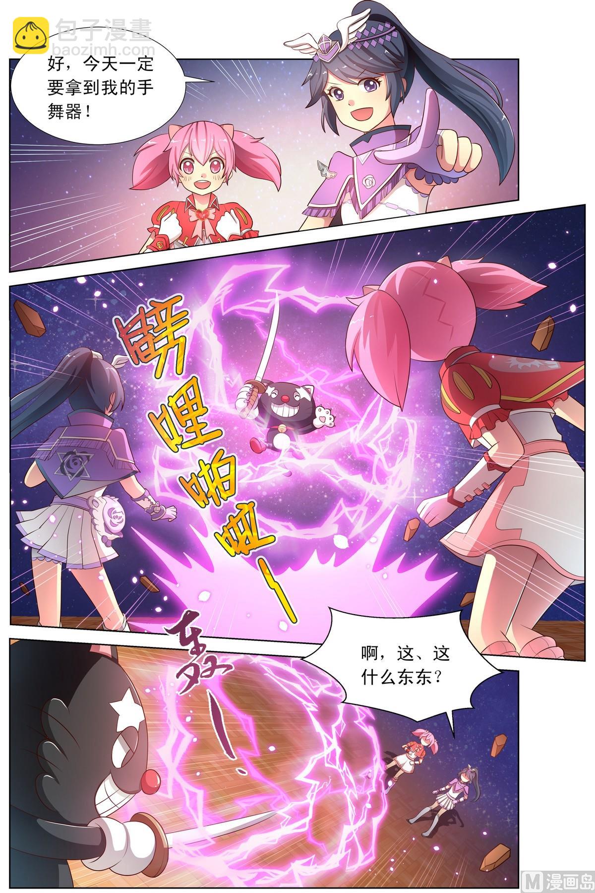 第18话下 堕落A馍来袭-第34话