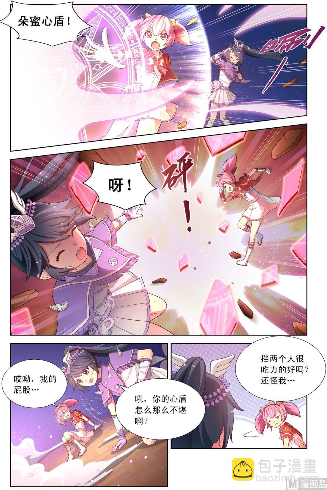 第18话下 堕落A馍来袭-第34话