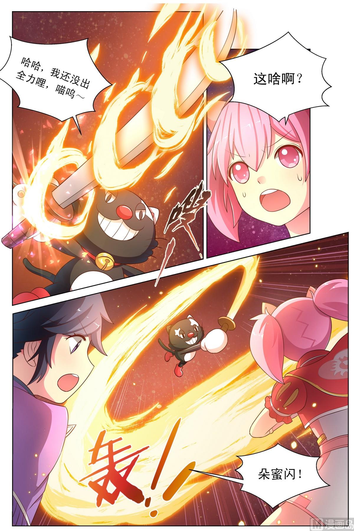 第18话下 堕落A馍来袭-第34话