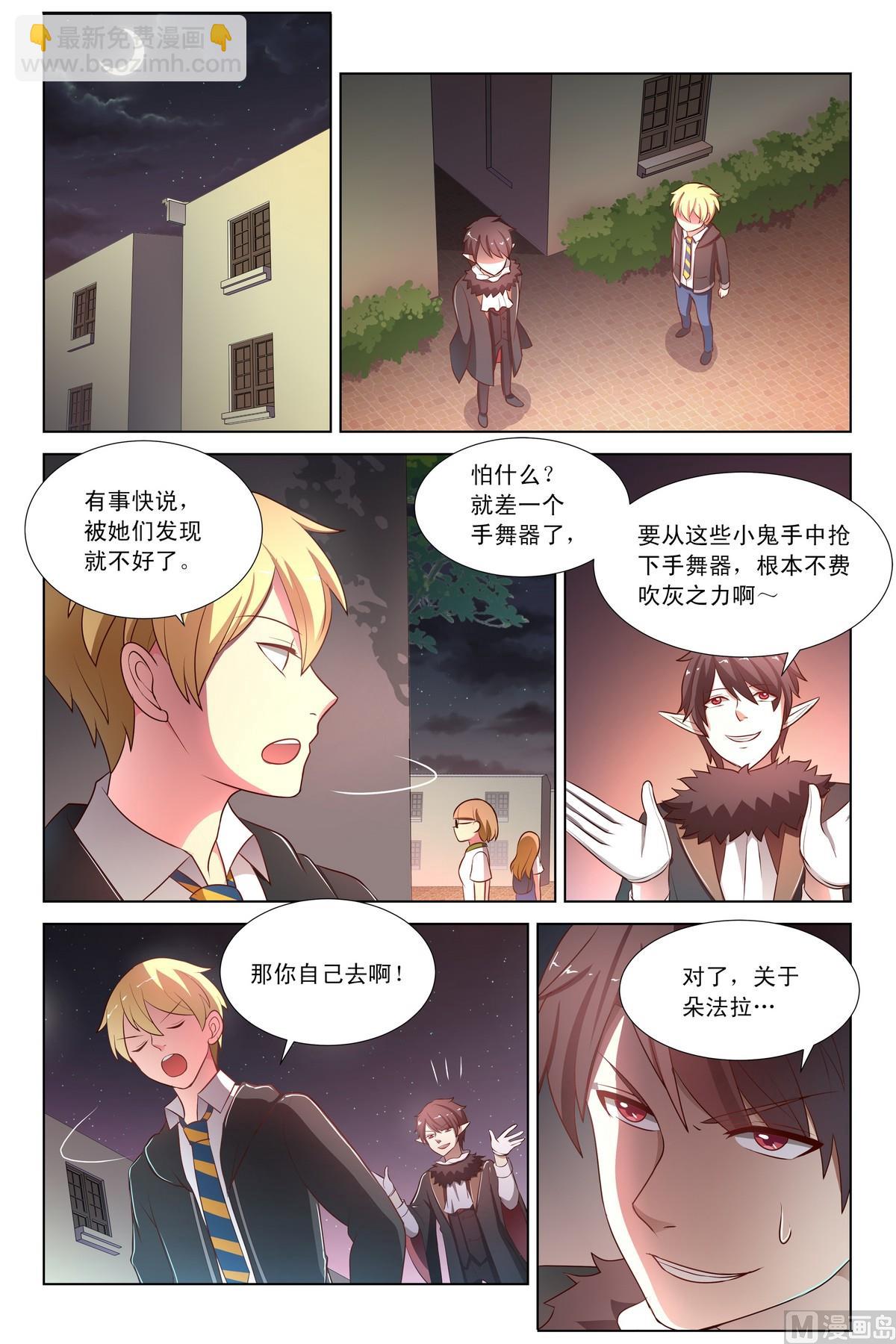 第20话下 尔心的离间-第38话