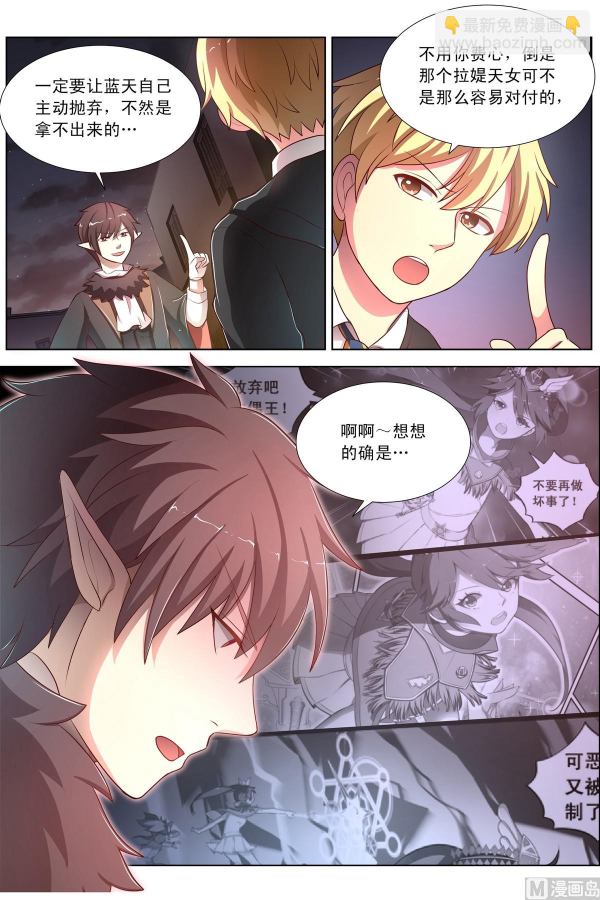 第20话下 尔心的离间-第38话