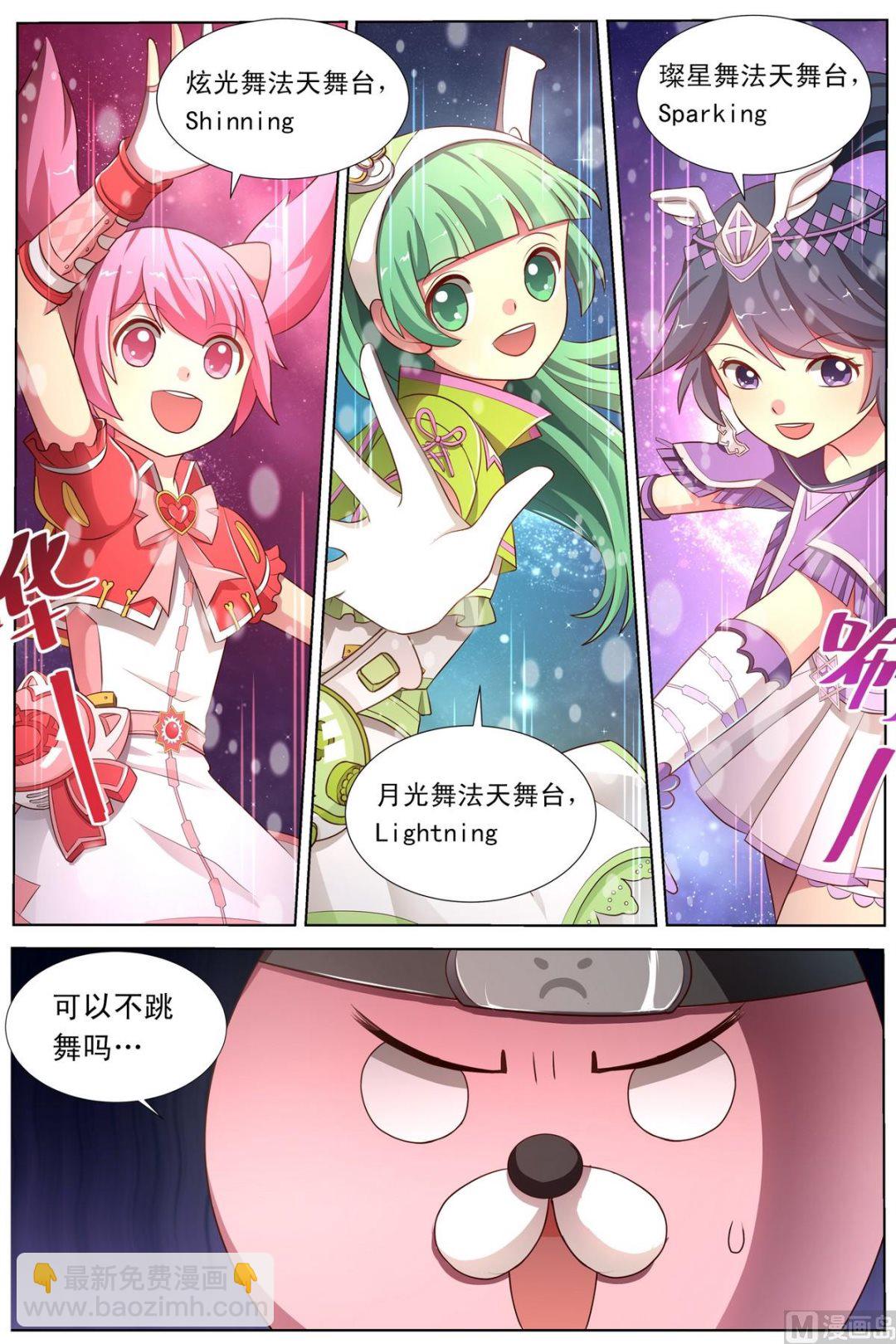 第21话 忍吐侠登场 下-第40话