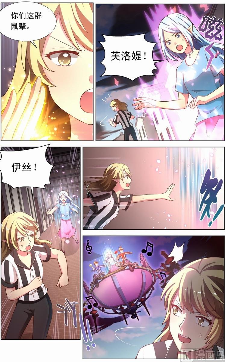 第23话 智仁圣女受困 下-第44话