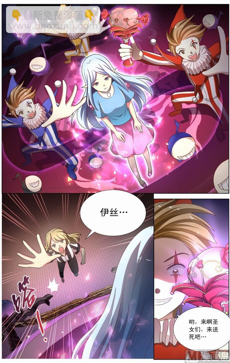 第23话 智仁圣女受困 下-第44话