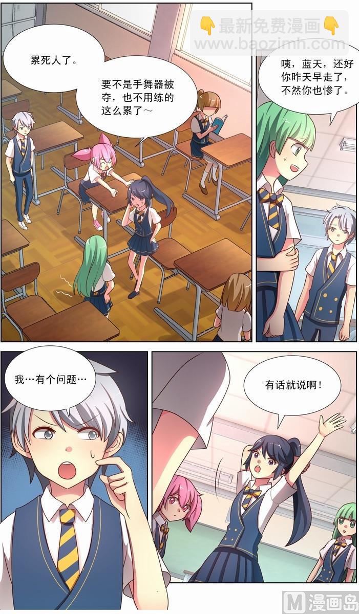 第23话 智仁圣女受困 下-第44话