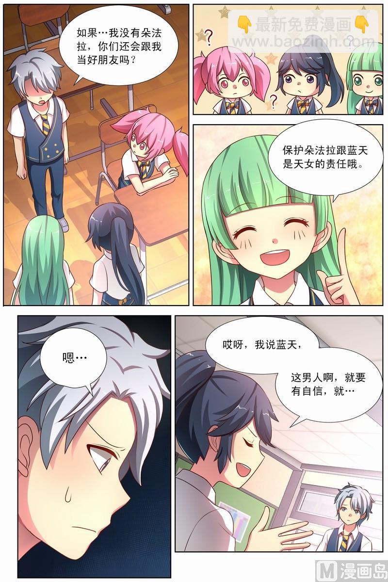 第23话 智仁圣女受困 下-第44话