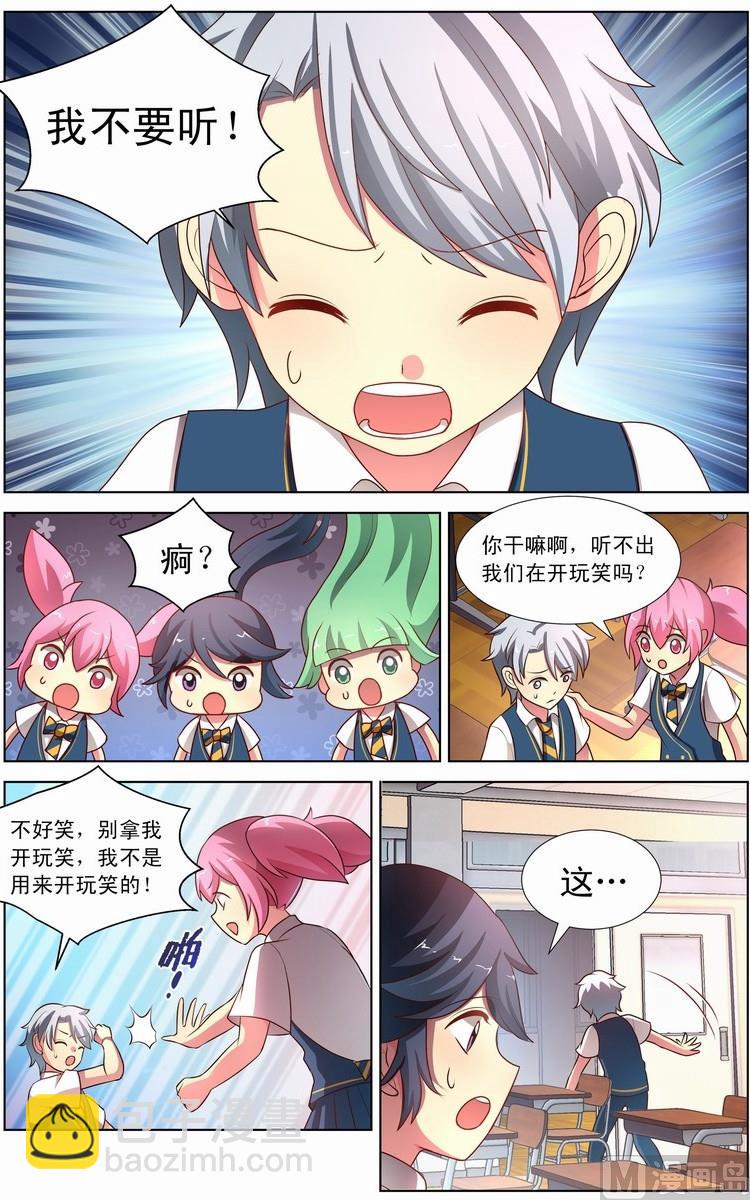 第23话 智仁圣女受困 下-第44话