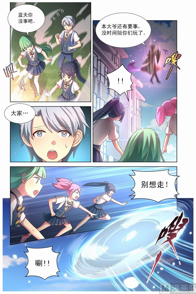 第24话 朵法拉被夺 下-第46话