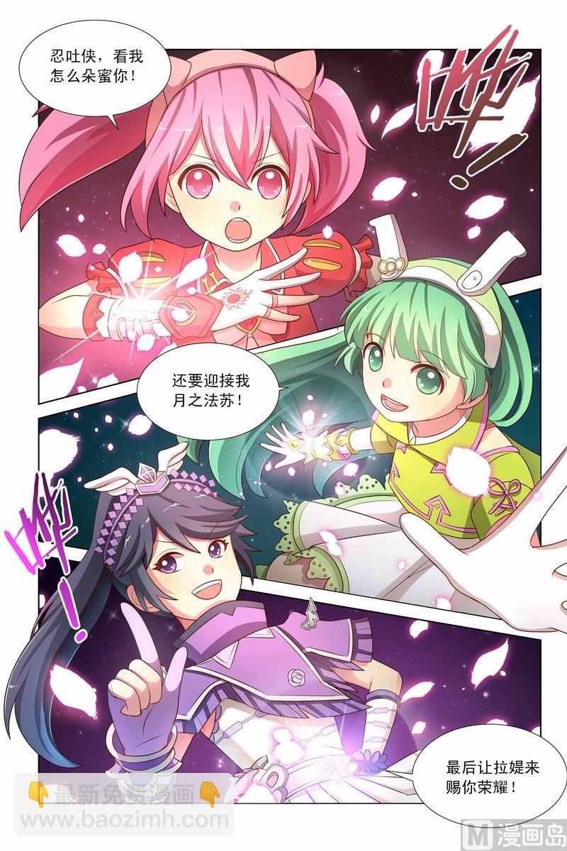 第24话 朵法拉被夺 下-第46话