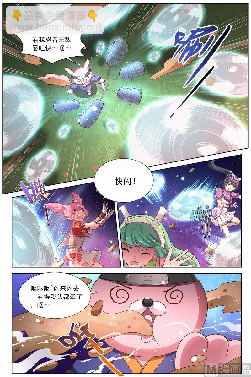 第24话 朵法拉被夺 下-第46话