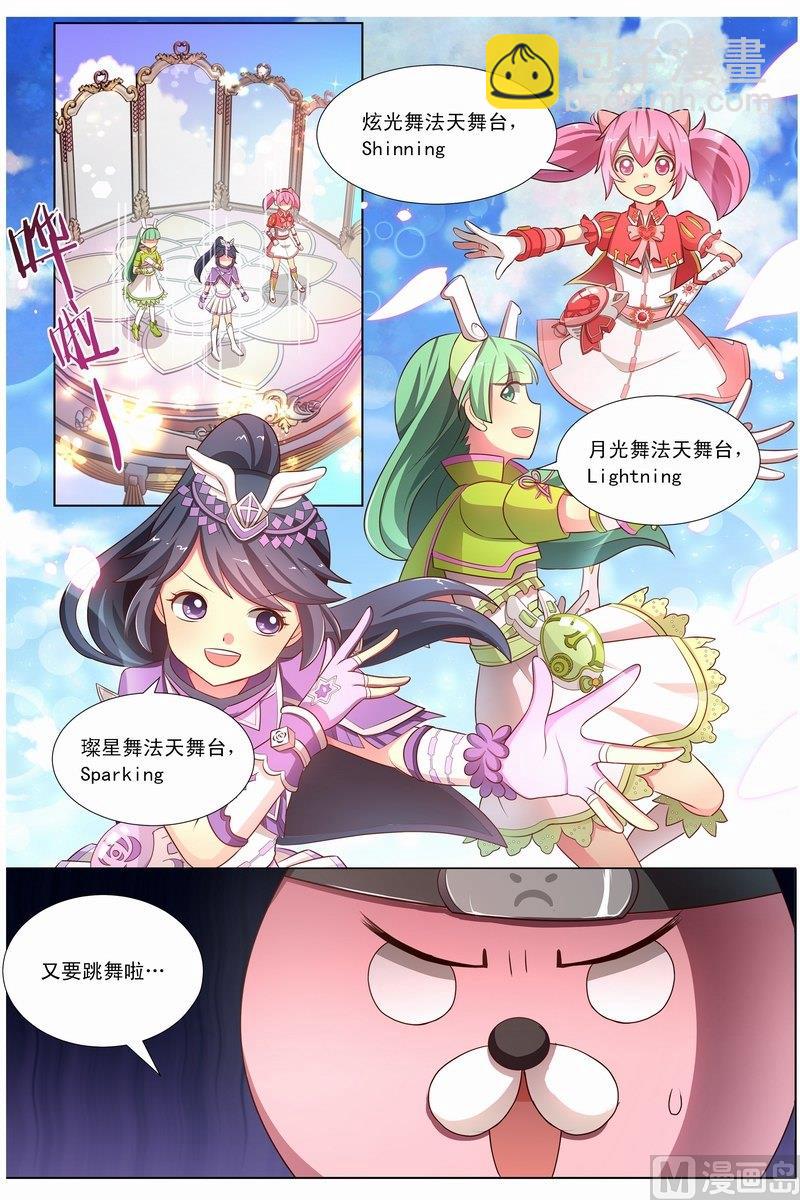 第24话 朵法拉被夺 下-第46话