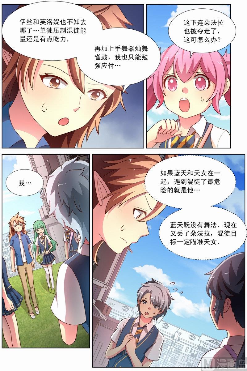 第25话 收服忍者侠 下-第48话