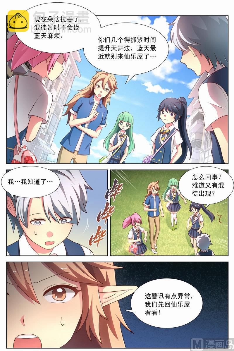 第25话 收服忍者侠 下-第48话