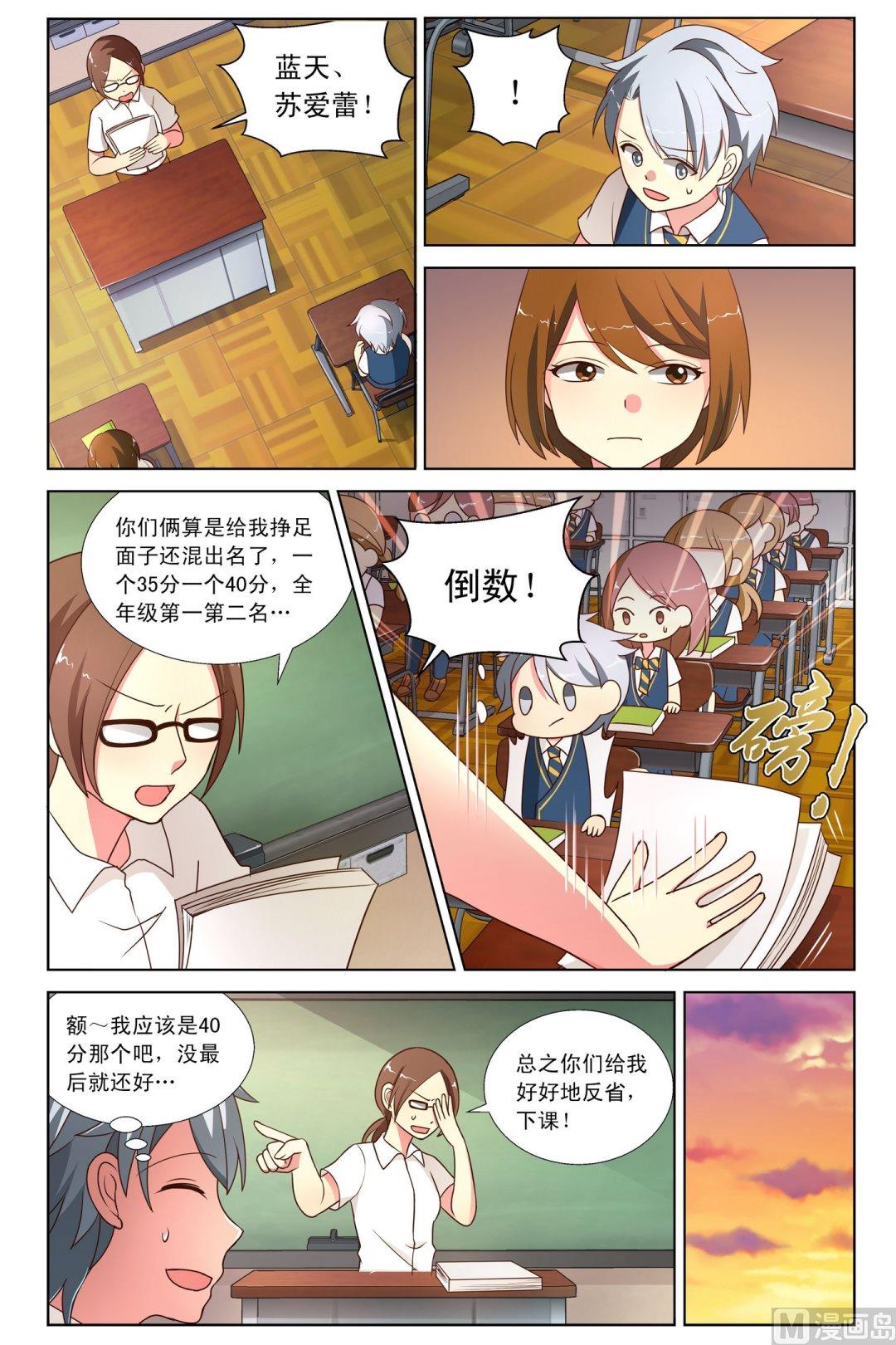 第4话善心尔心下-第6话