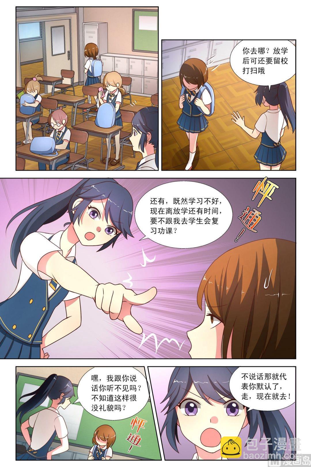 第4话善心尔心下-第6话