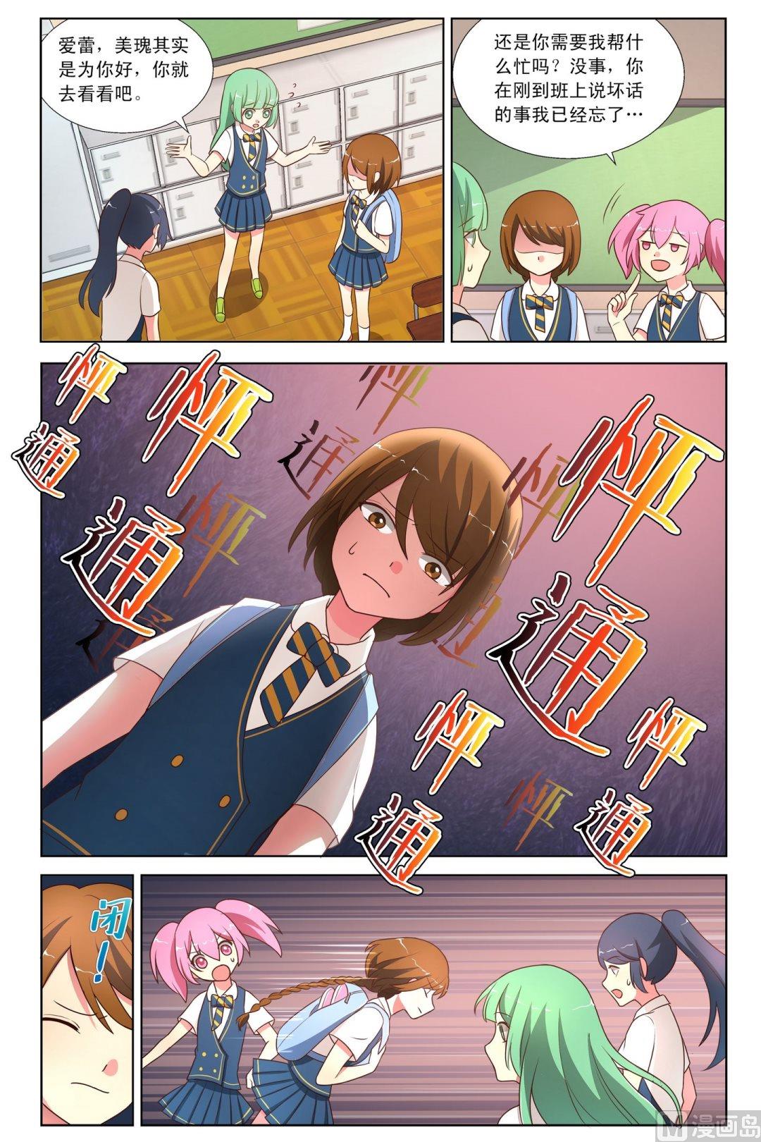 第4话善心尔心下-第6话