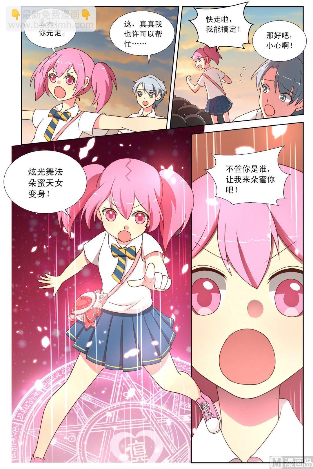 第4话善心尔心下-第6话