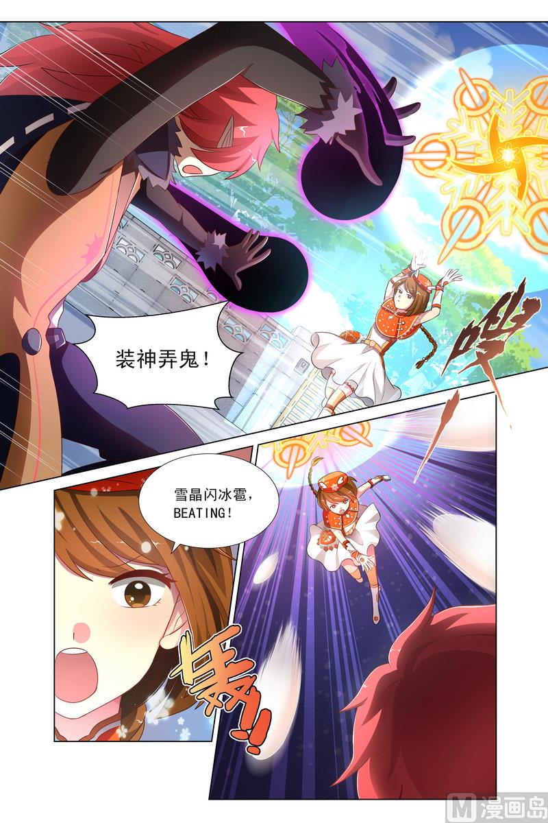 第28话 芮闪天女现身 下-第54话