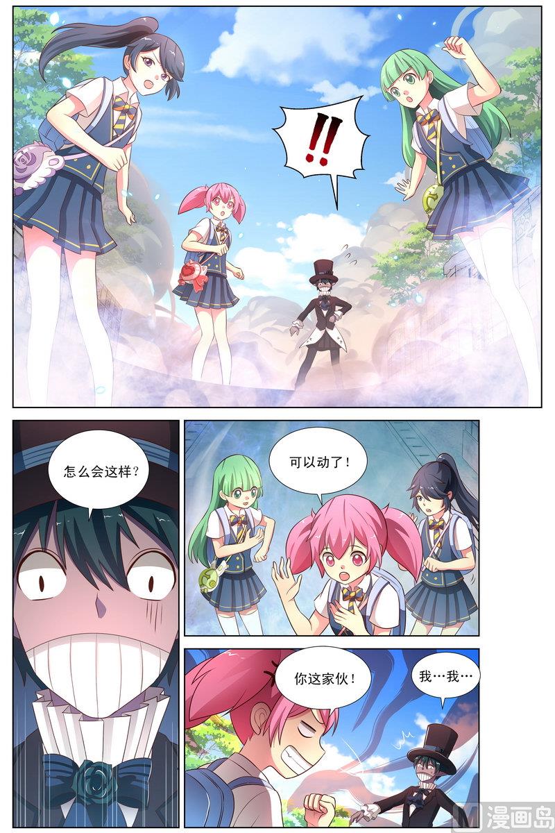 第28话 芮闪天女现身 下-第54话