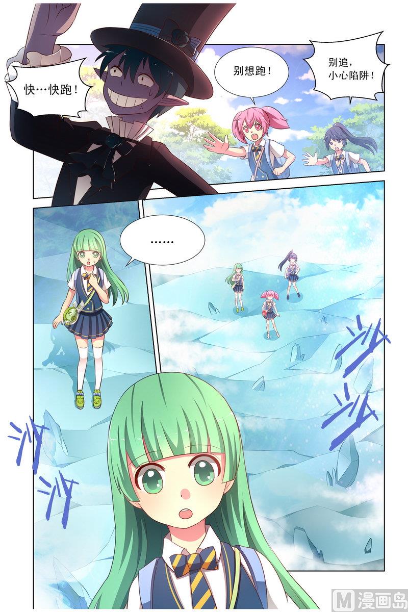 第28话 芮闪天女现身 下-第54话