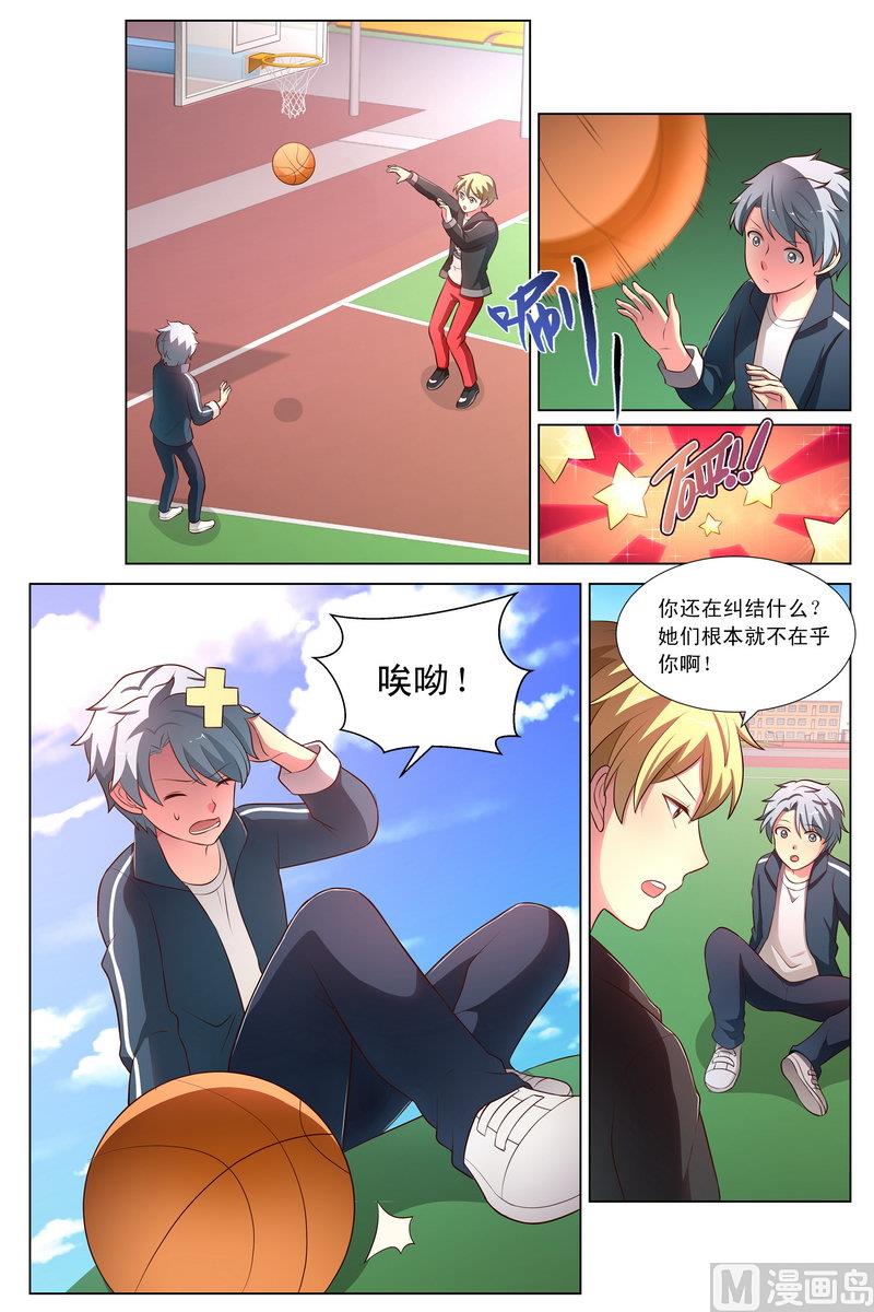 第31话 天堂哥登场 上-第58话