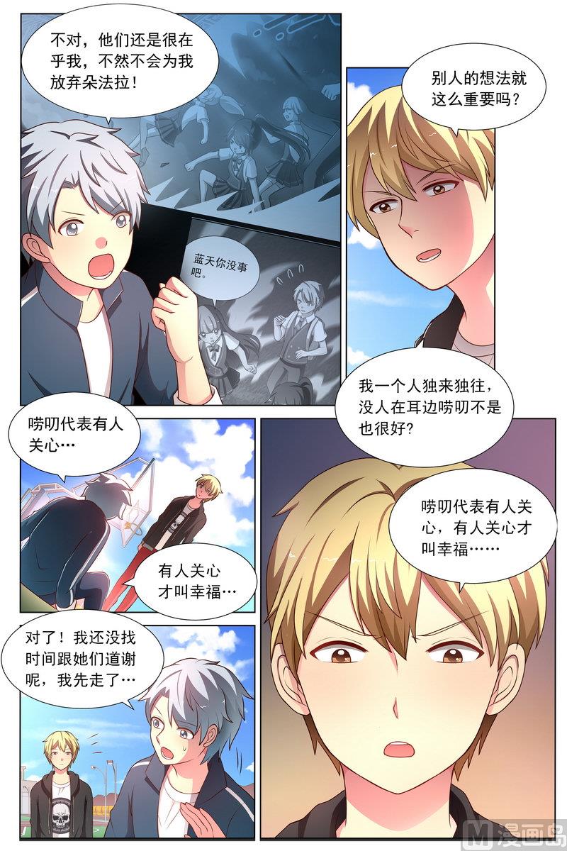 第31话 天堂哥登场 上-第58话