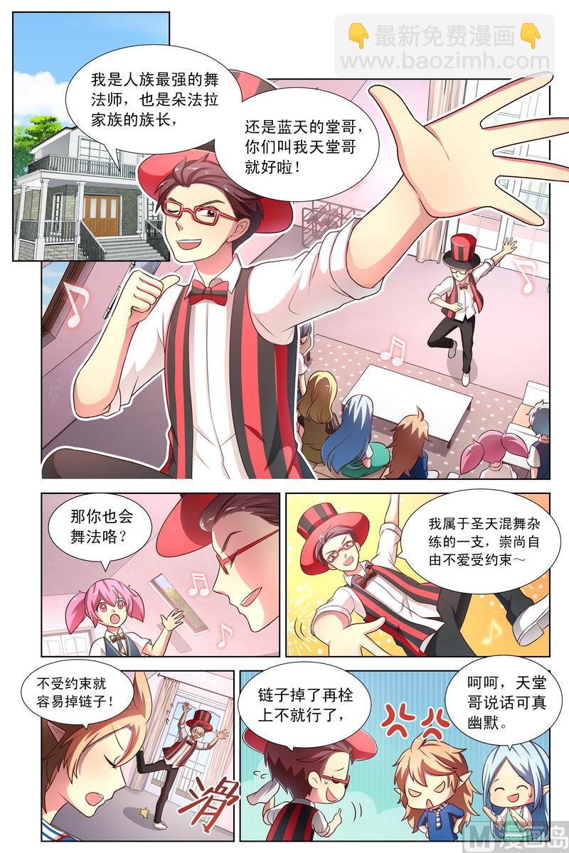 第32话 超级能量轰 上-第60话