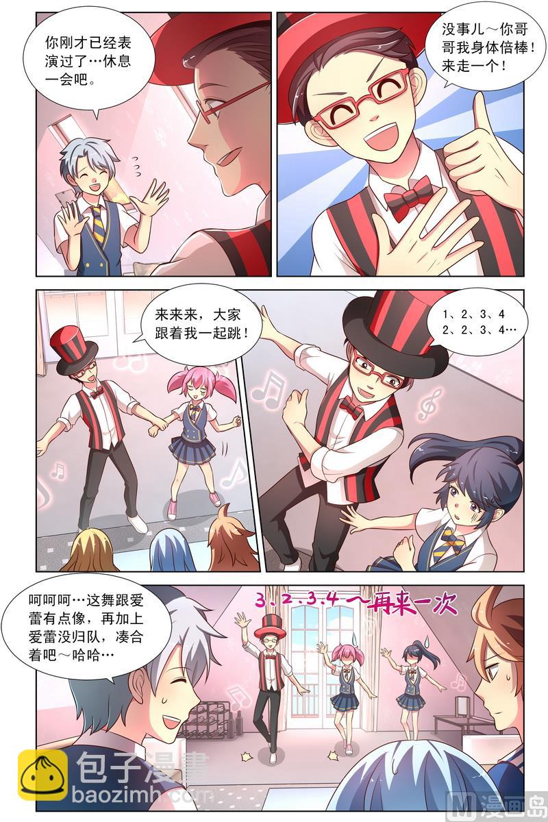 第32话 超级能量轰 上-第60话