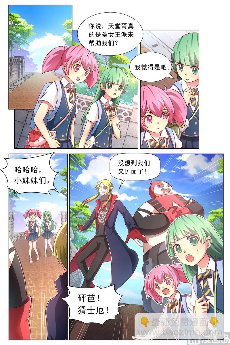 第32话 超级能量轰 上-第60话