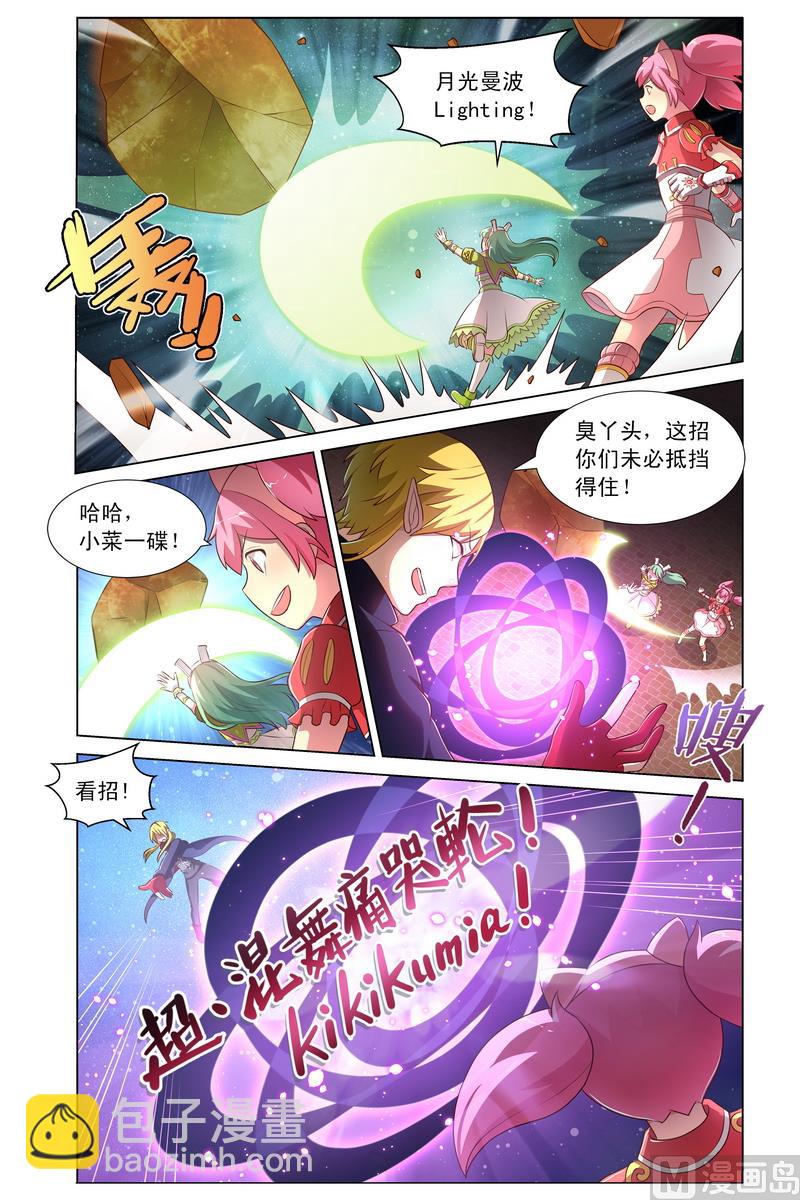 第32话 超级能量轰 上-第60话