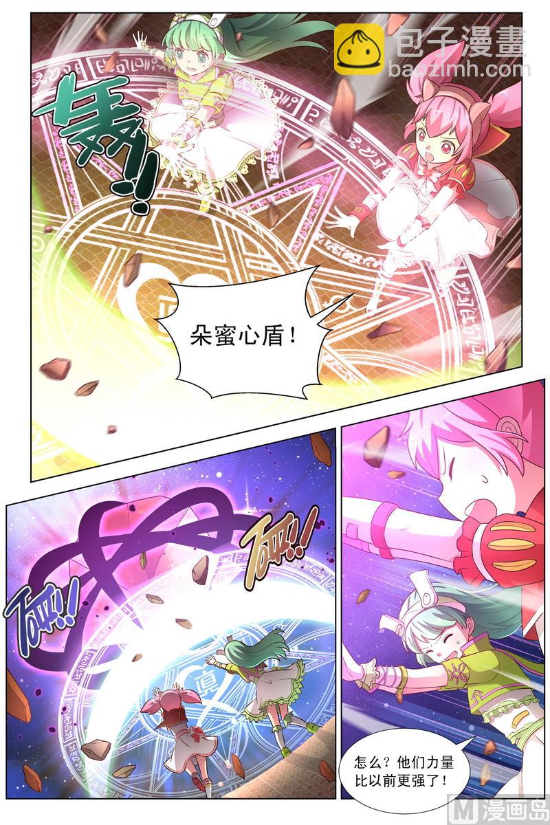 第32话 超级能量轰 上-第60话