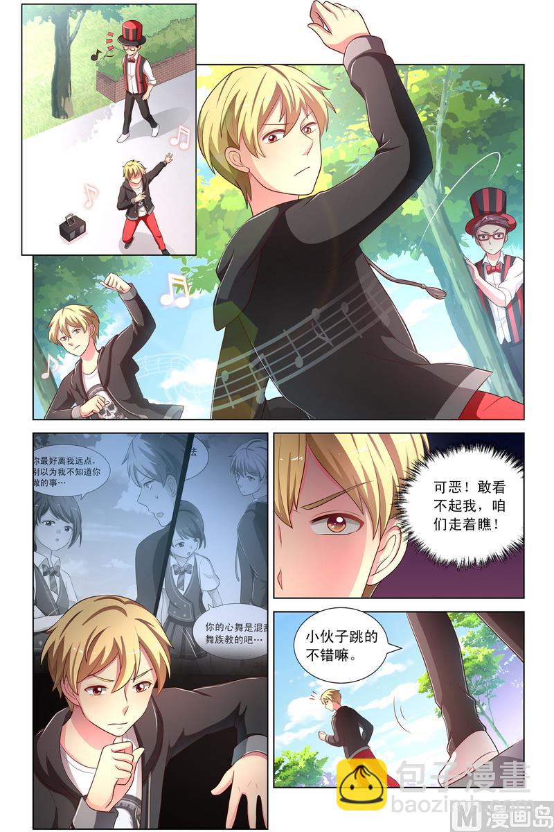 第33话 混心手环 上-第62话