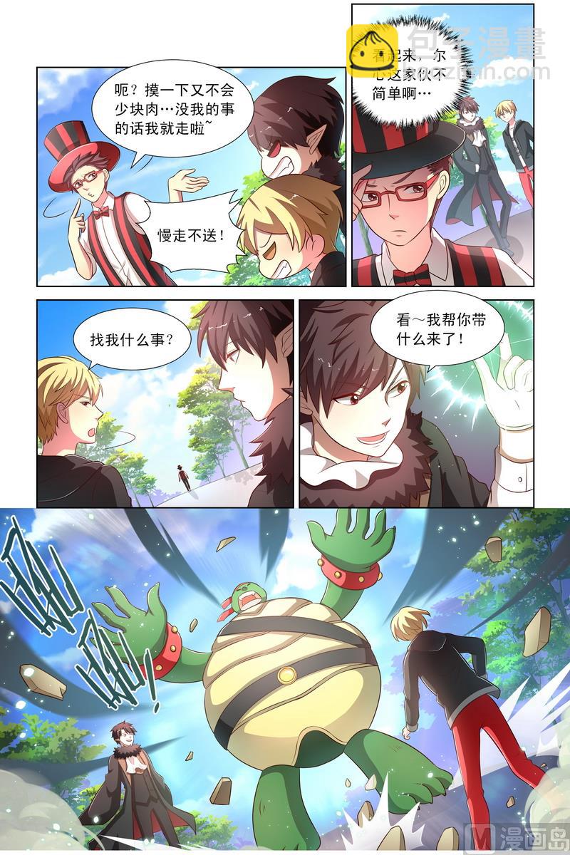 第33话 混心手环 上-第62话