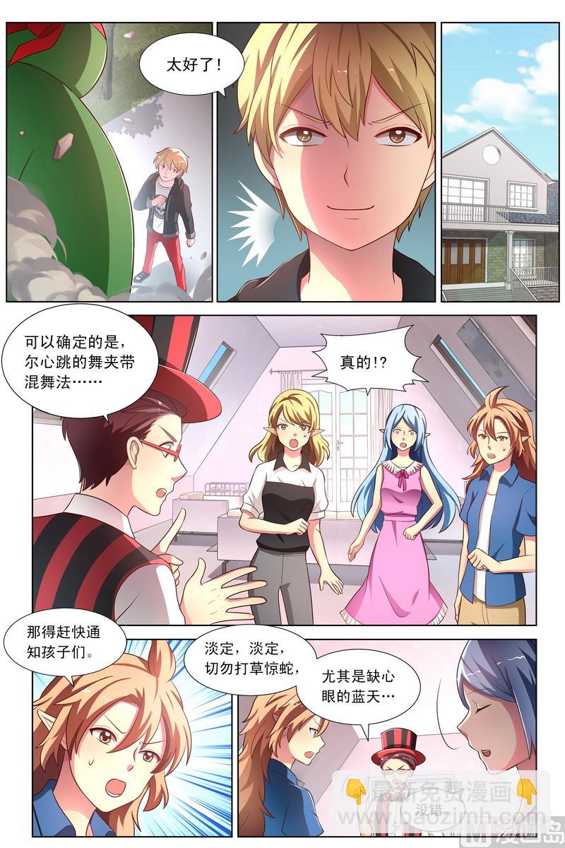 第33话 混心手环 上-第62话