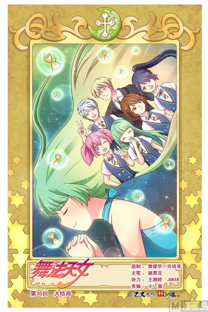 第35回 大结局 上-第66话