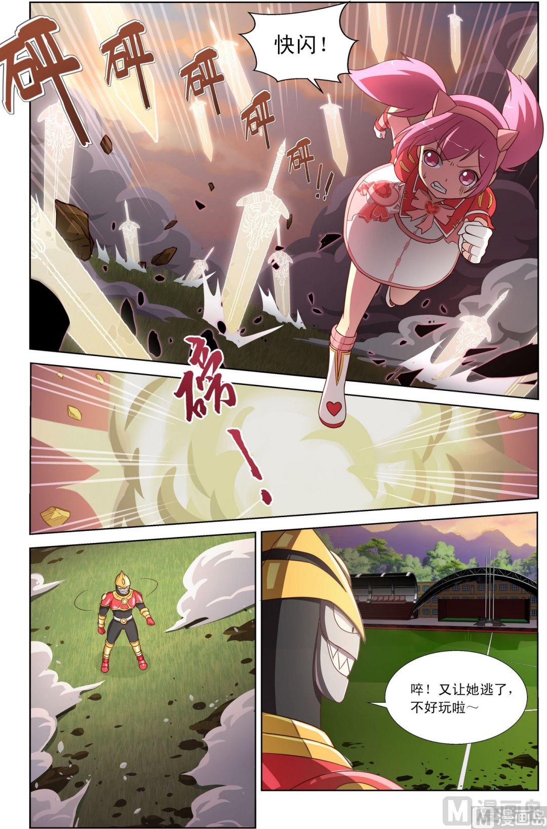 第5话手舞器初现下-第8话