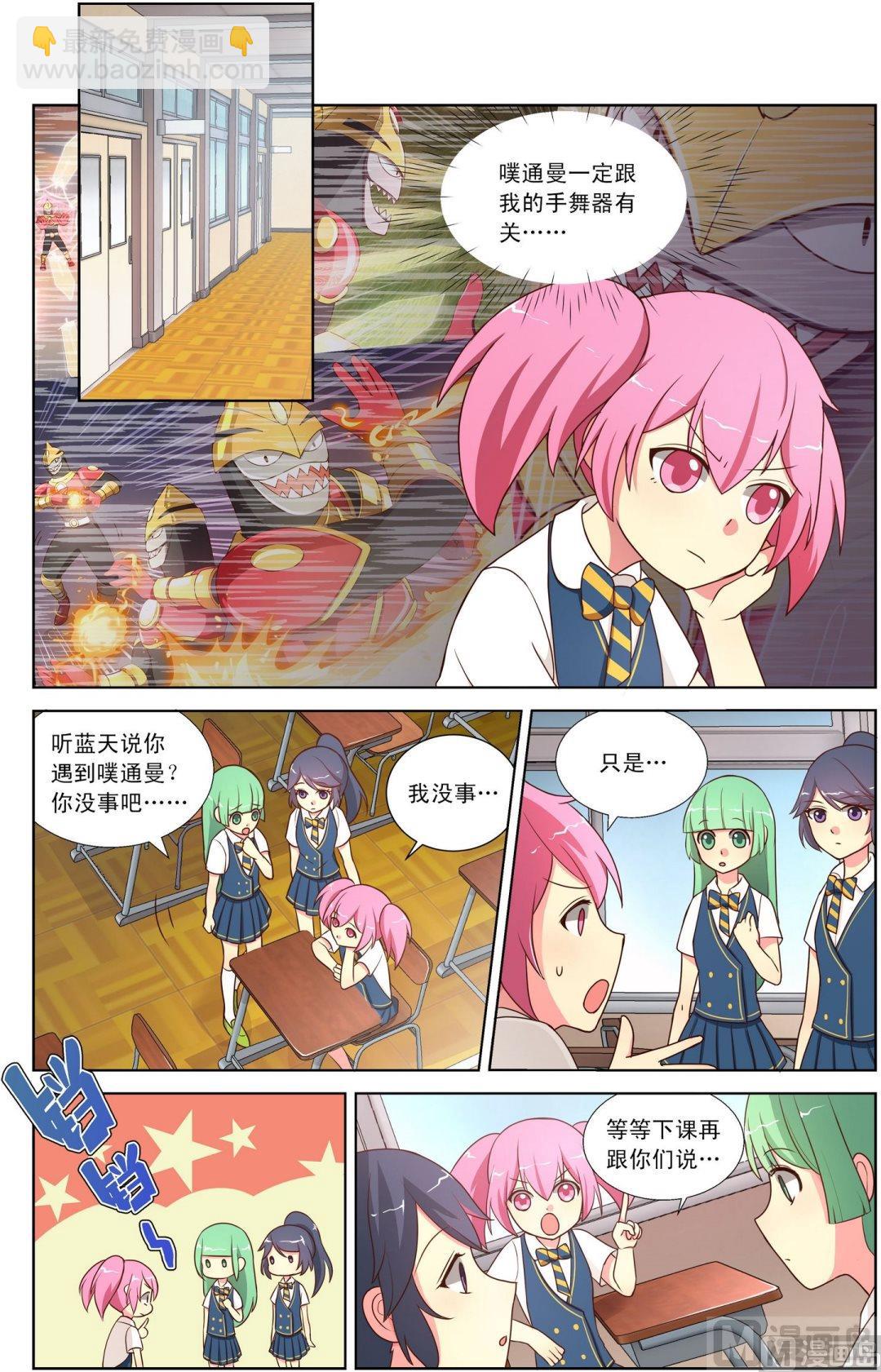 第5话手舞器初现下-第8话