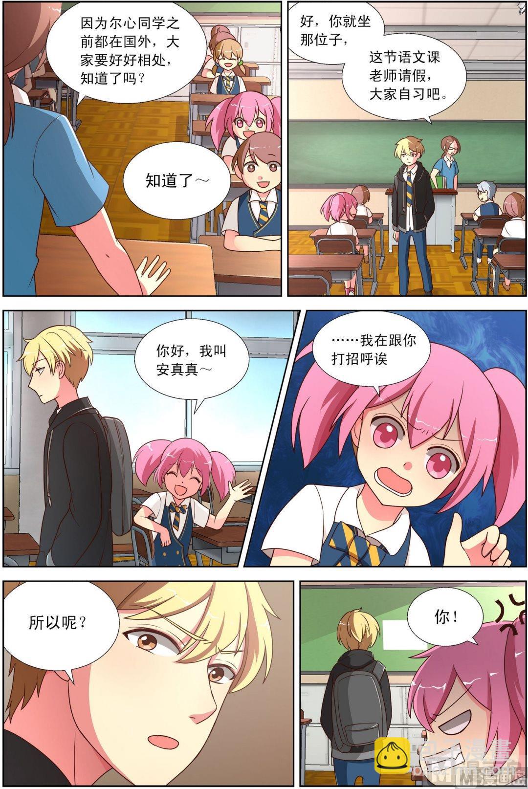 第5话手舞器初现下-第8话