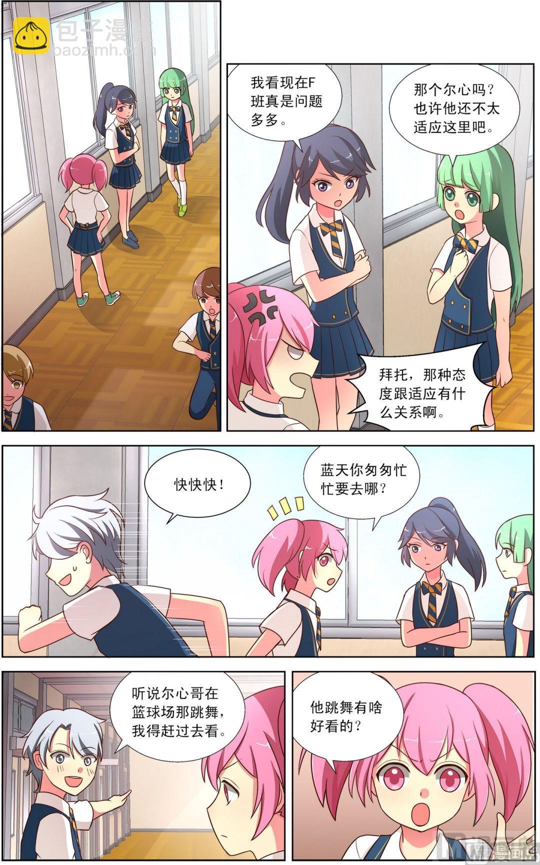 第5话手舞器初现下-第8话