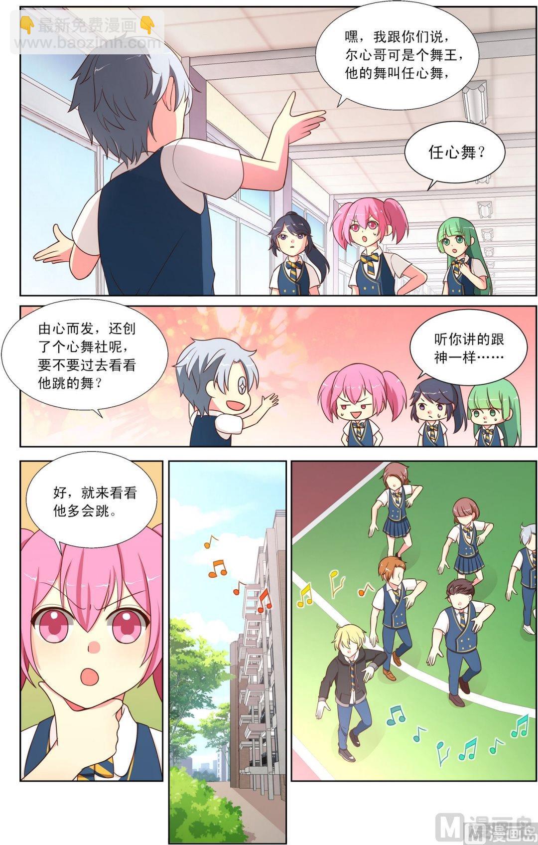 第5话手舞器初现下-第8话