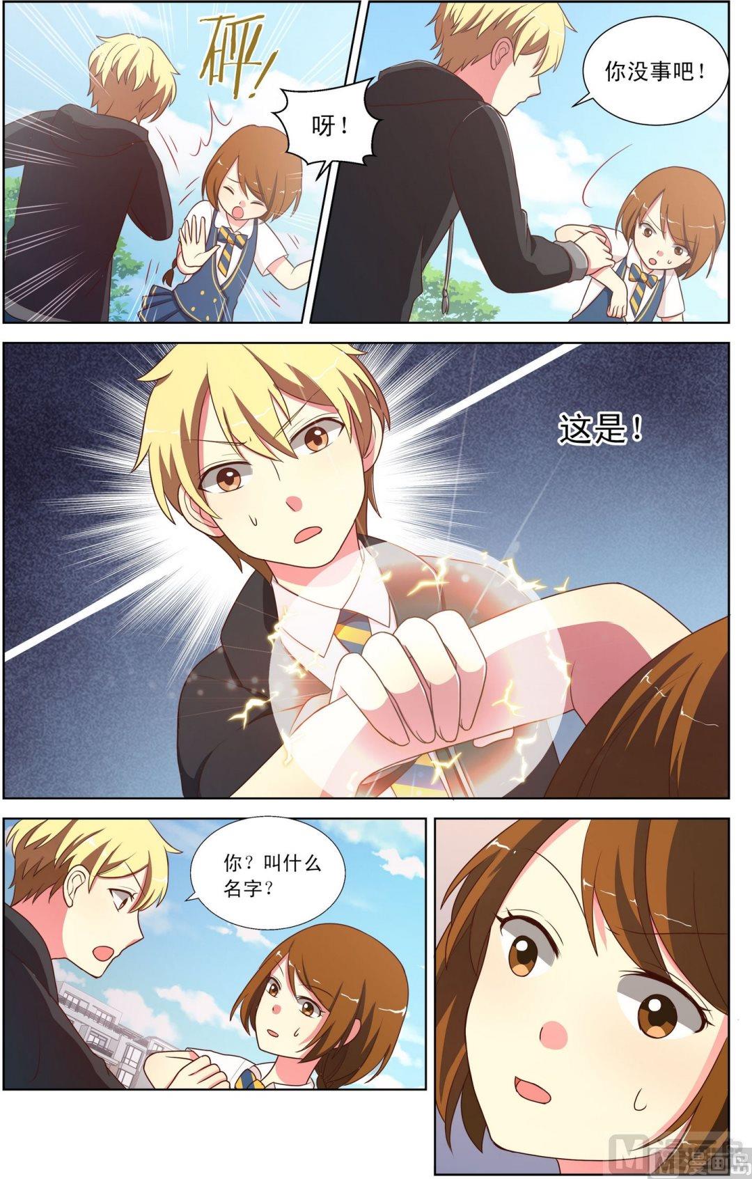 第5话手舞器初现下-第8话