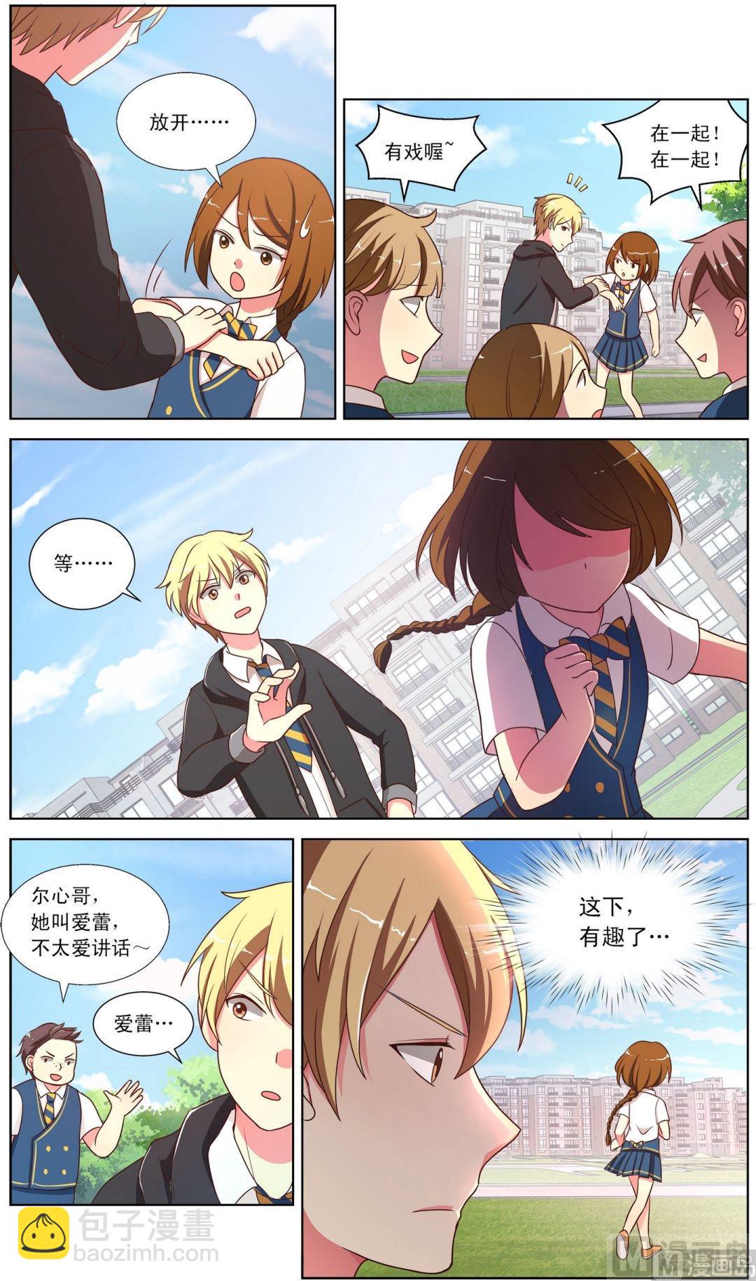 第5话手舞器初现下-第8话