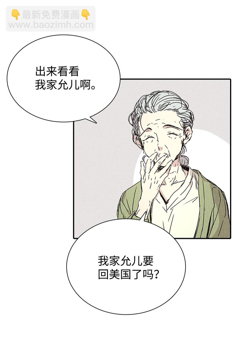 02 和老爸的约定(1/2)-第2话