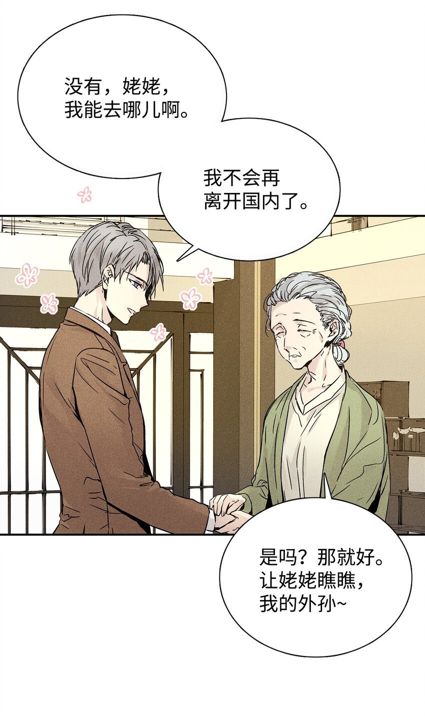 02 和老爸的约定(1/2)-第2话