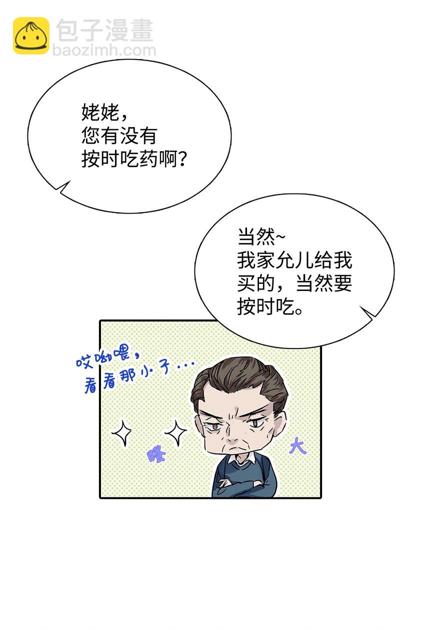 02 和老爸的约定(1/2)-第2话