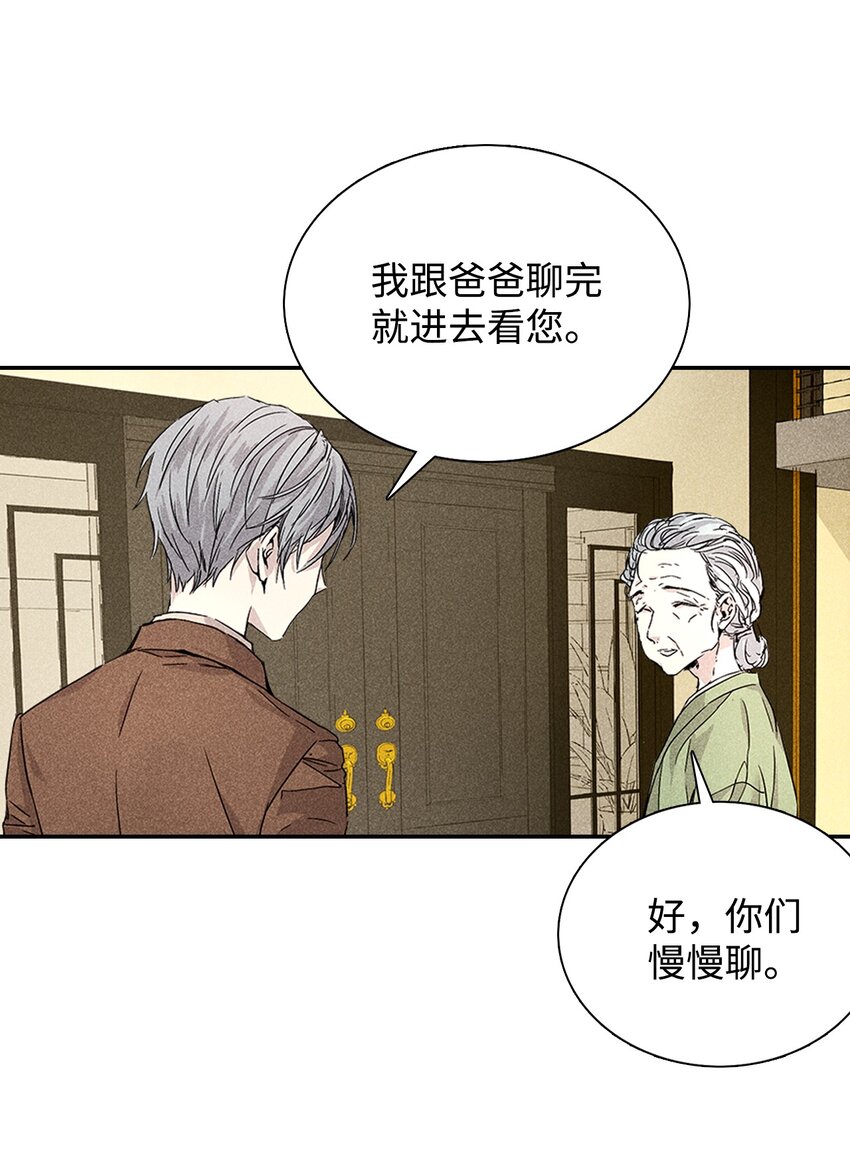 02 和老爸的约定(1/2)-第2话