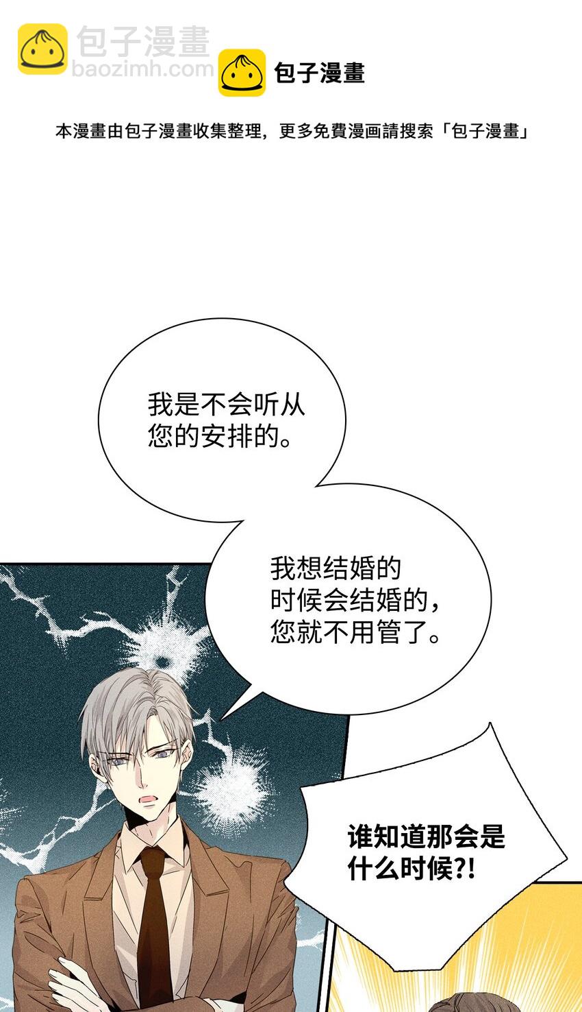 02 和老爸的约定(1/2)-第2话