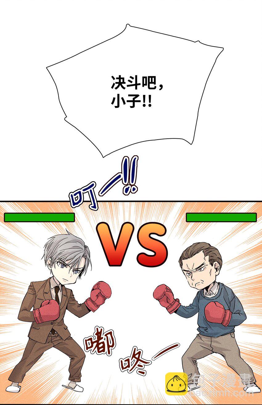 02 和老爸的约定(1/2)-第2话